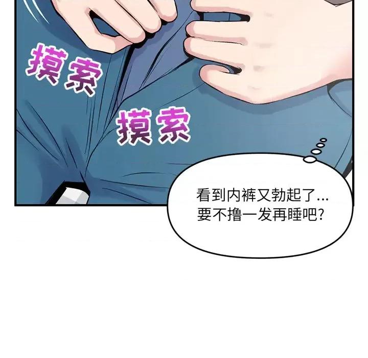深夜网吧 深夜网吧-第 2 话 第94页