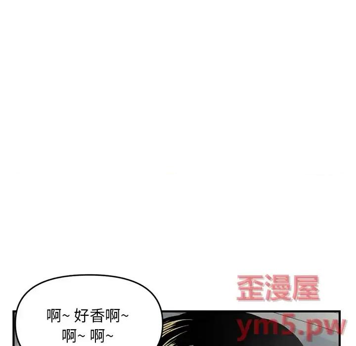 深夜网吧 深夜网吧-第 2 话 第97页