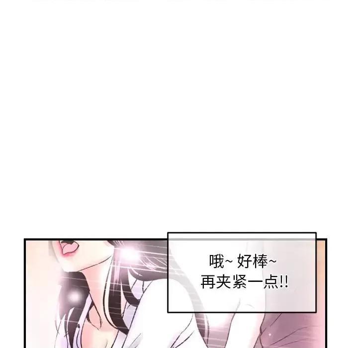 深夜网吧 深夜网吧-第 2 话 第99页