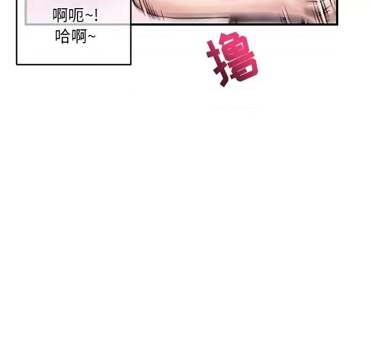 深夜网吧 深夜网吧-第 2 话 第101页