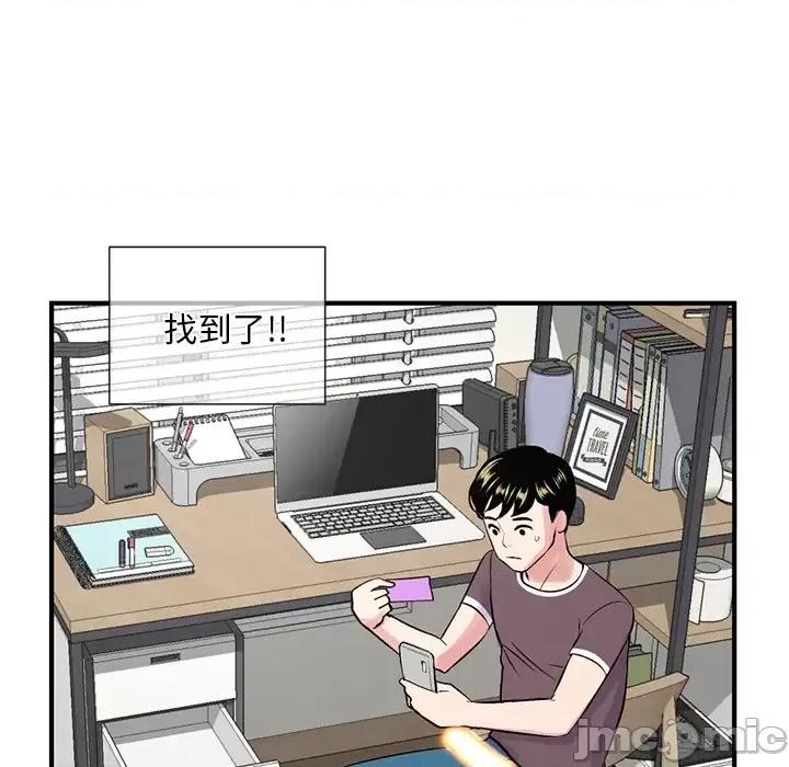 深夜网吧 深夜网吧-第 2 话 第110页