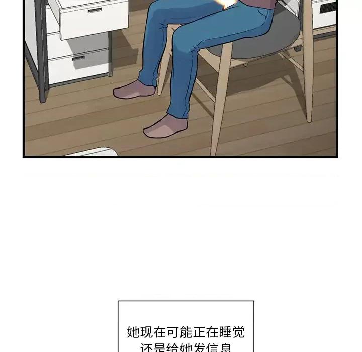 深夜网吧 深夜网吧-第 2 话 第111页