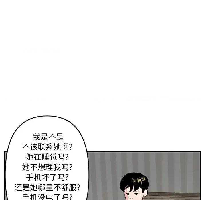 深夜网吧 深夜网吧-第 2 话 第116页