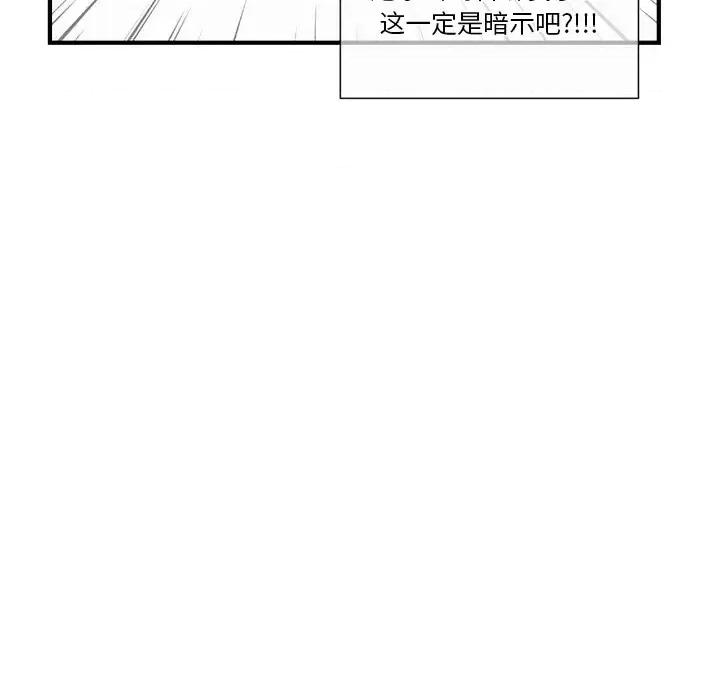 深夜网吧 深夜网吧-第 2 话 第122页