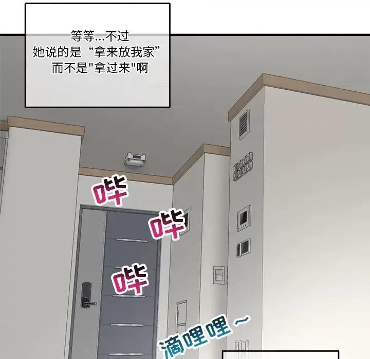 深夜网吧 深夜网吧-第 2 话 第126页