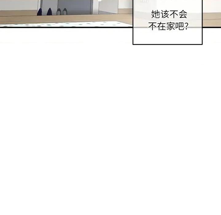 深夜网吧 深夜网吧-第 2 话 第127页