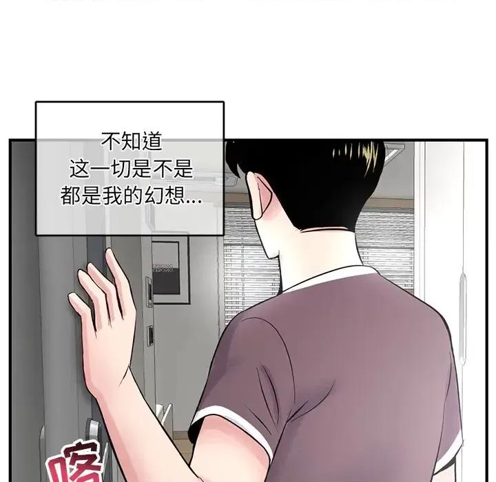 深夜网吧 深夜网吧-第 2 话 第128页