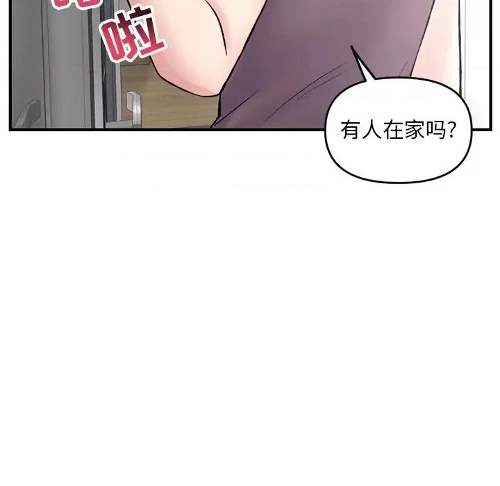 深夜网吧 深夜网吧-第 2 话 第129页