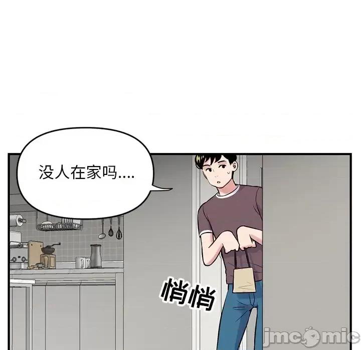 深夜网吧 深夜网吧-第 2 话 第130页