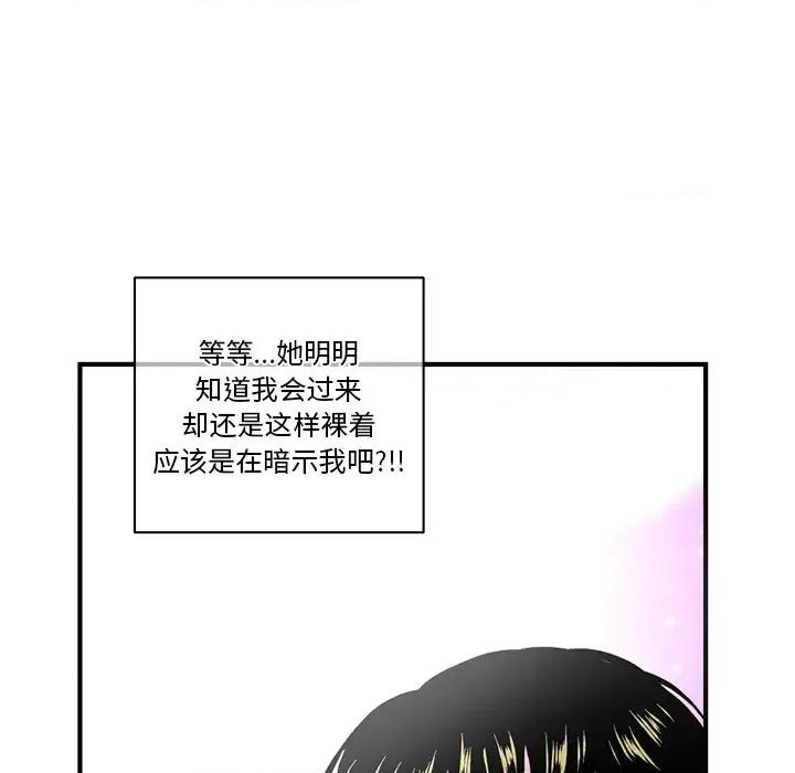 深夜网吧 深夜网吧-第 2 话 第137页