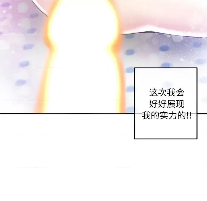 深夜网吧 深夜网吧-第 2 话 第146页