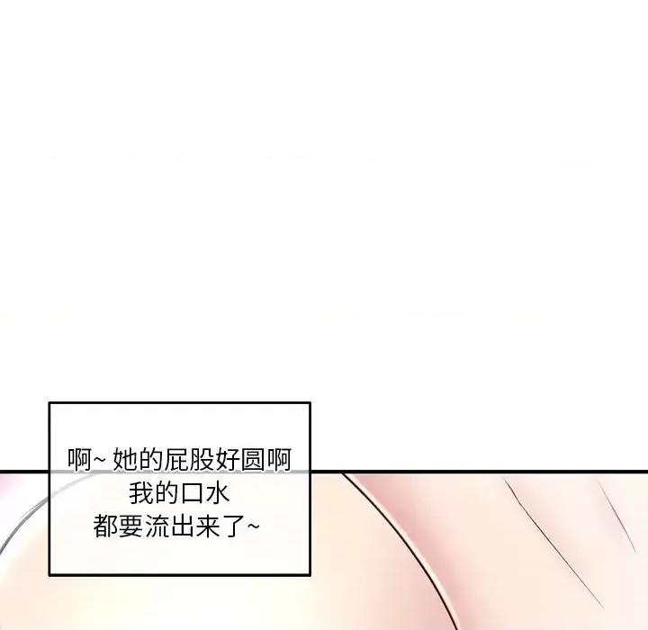 深夜网吧 深夜网吧-第 2 话 第147页