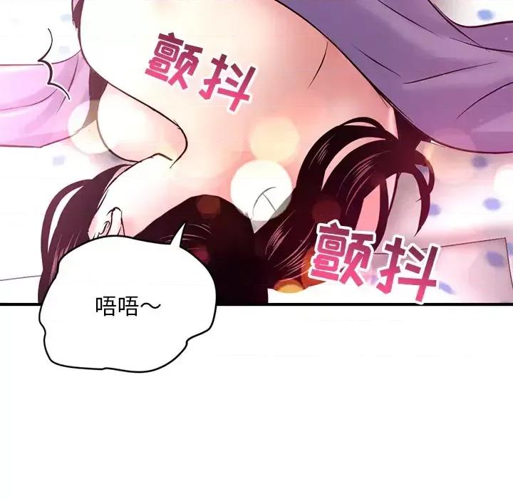 深夜网吧 深夜网吧-第 2 话 第156页