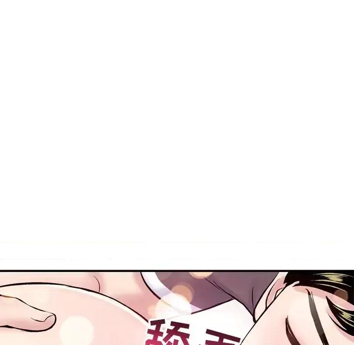 深夜网吧 深夜网吧-第 2 话 第157页
