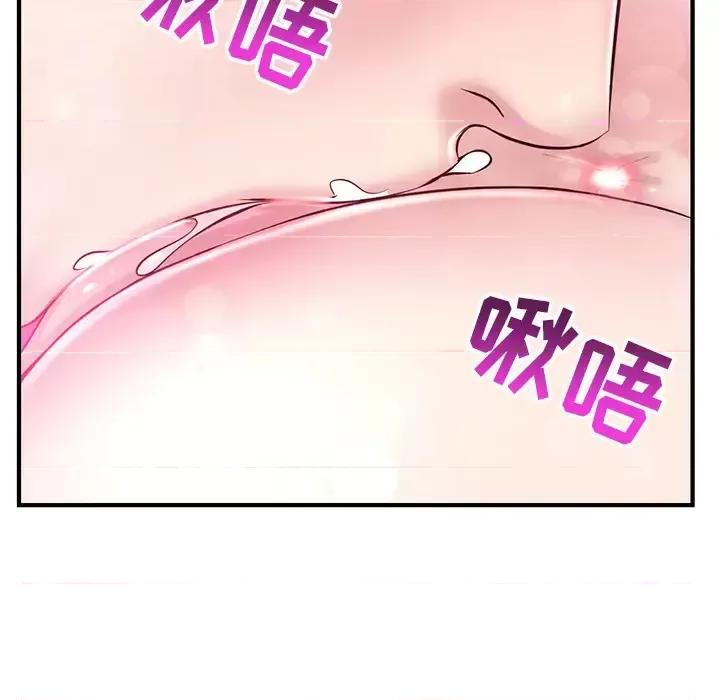 深夜网吧 深夜网吧-第 2 话 第163页