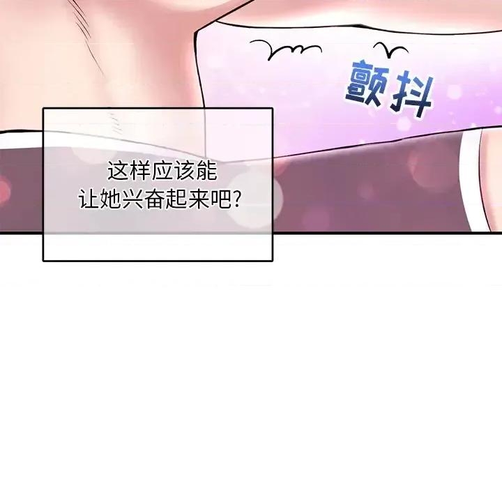深夜网吧 深夜网吧-第 2 话 第166页
