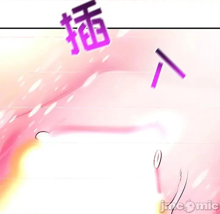 深夜网吧 深夜网吧-第 2 话 第170页