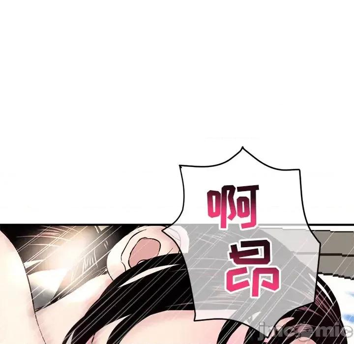 深夜网吧 深夜网吧-第 2 话 第175页