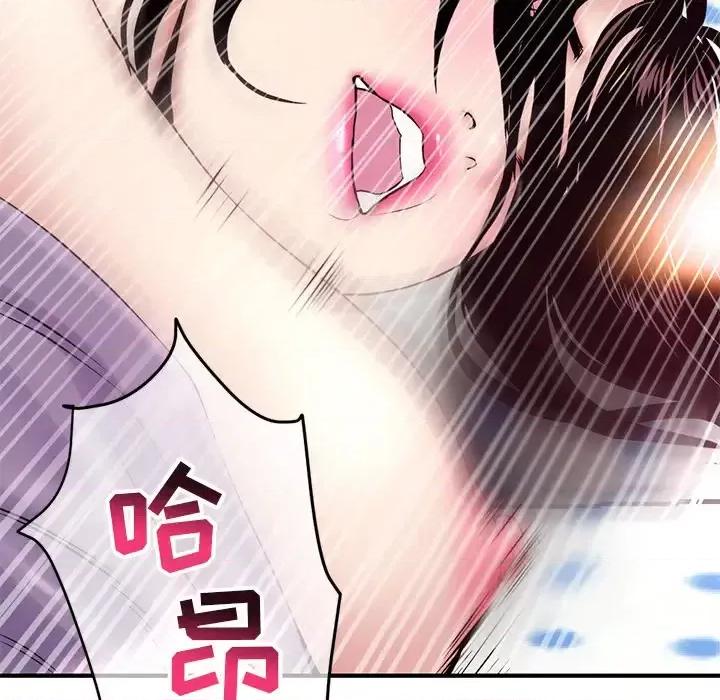 深夜网吧 深夜网吧-第 2 话 第176页