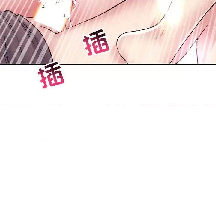深夜网吧 深夜网吧-第 2 话 第179页