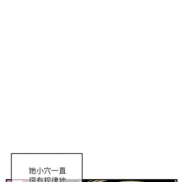 深夜网吧 深夜网吧-第 2 话 第188页