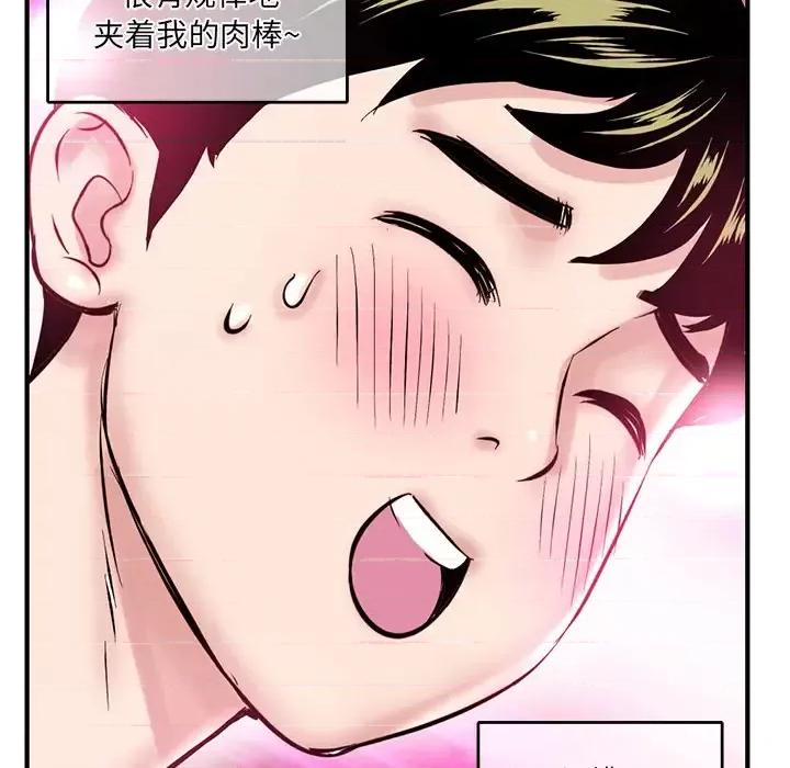 深夜网吧 深夜网吧-第 2 话 第189页