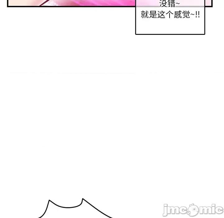 深夜网吧 深夜网吧-第 2 话 第190页