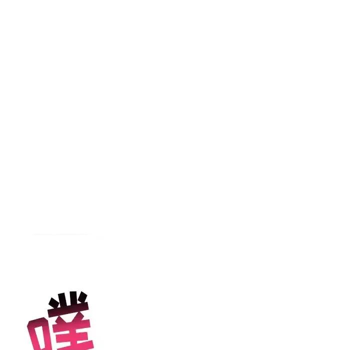 深夜网吧 深夜网吧-第 2 话 第206页