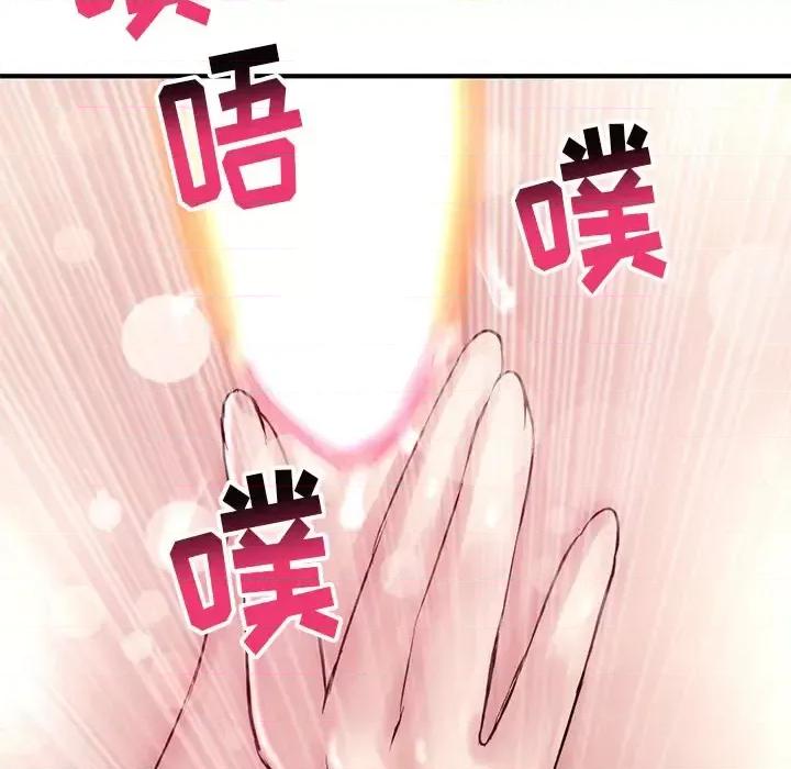 深夜网吧 深夜网吧-第 2 话 第207页