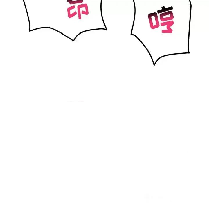 深夜网吧 深夜网吧-第 2 话 第209页