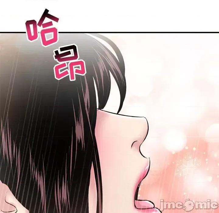 深夜网吧 深夜网吧-第 2 话 第210页