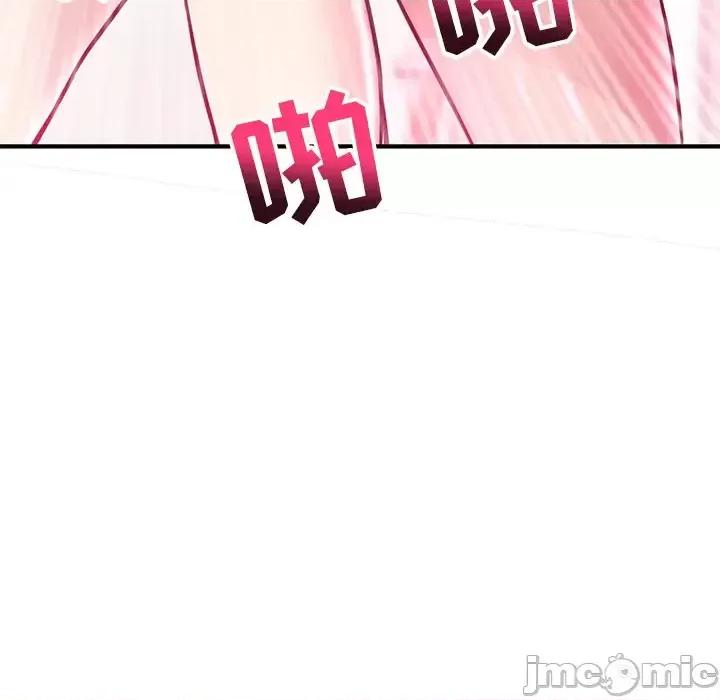 深夜网吧 深夜网吧-第 2 话 第215页