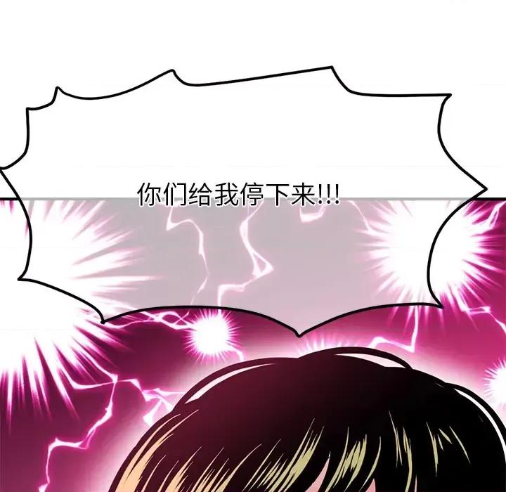 深夜网吧 深夜网吧-第 2 话 第216页