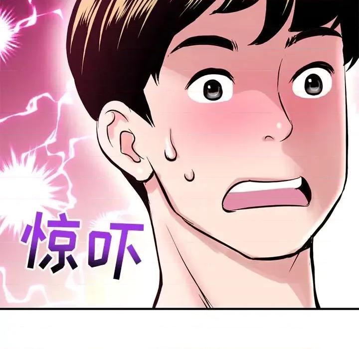 深夜网吧 深夜网吧-第 2 话 第217页