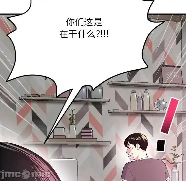 深夜网吧 深夜网吧-第 3 话 第5页