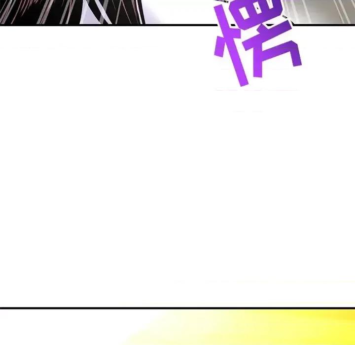 深夜网吧 深夜网吧-第 3 话 第7页