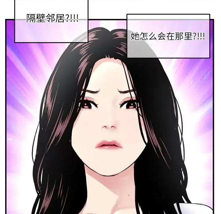 深夜网吧 深夜网吧-第 3 话 第11页