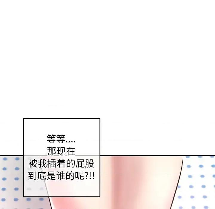 深夜网吧 深夜网吧-第 3 话 第13页