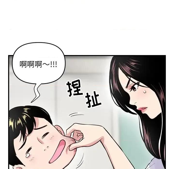 深夜网吧 深夜网吧-第 3 话 第16页