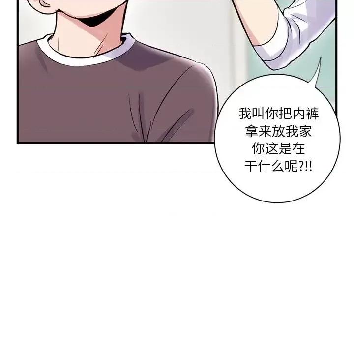 深夜网吧 深夜网吧-第 3 话 第17页