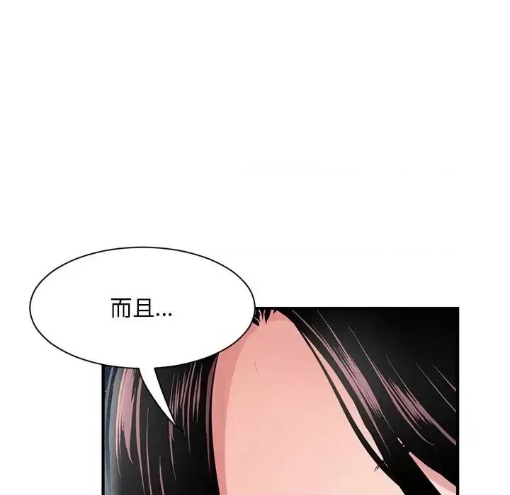 深夜网吧 深夜网吧-第 3 话 第18页
