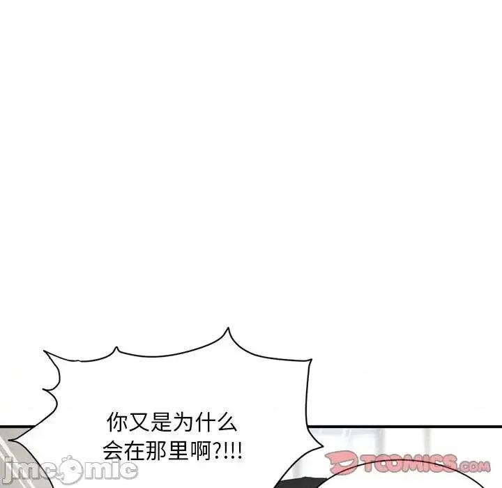 深夜网吧 深夜网吧-第 3 话 第20页