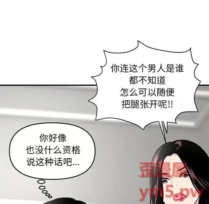 深夜网吧 深夜网吧-第 3 话 第23页