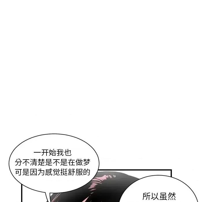 深夜网吧 深夜网吧-第 3 话 第28页