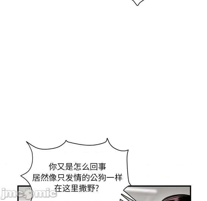 深夜网吧 深夜网吧-第 3 话 第30页
