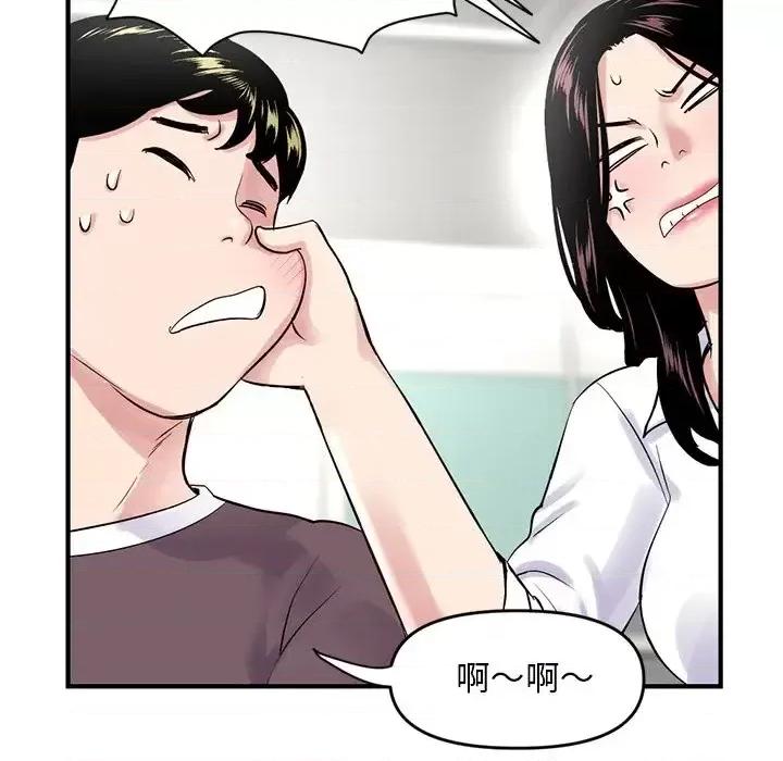 深夜网吧 深夜网吧-第 3 话 第31页
