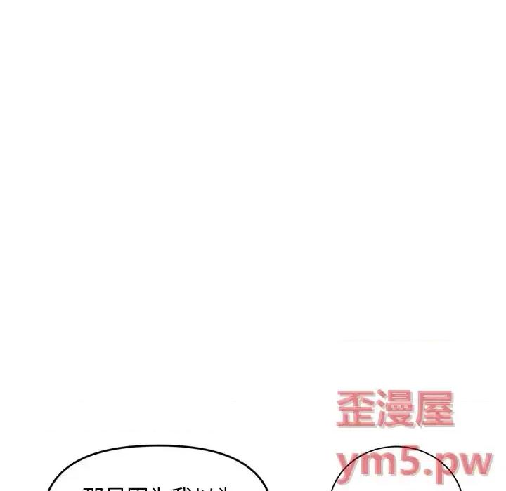 深夜网吧 深夜网吧-第 3 话 第32页