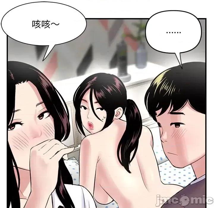 深夜网吧 深夜网吧-第 3 话 第35页
