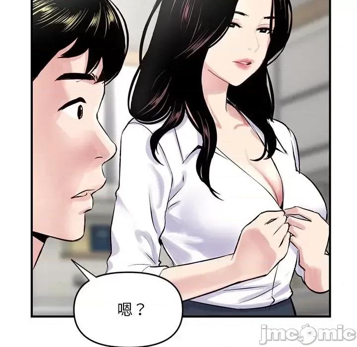 深夜网吧 深夜网吧-第 3 话 第50页