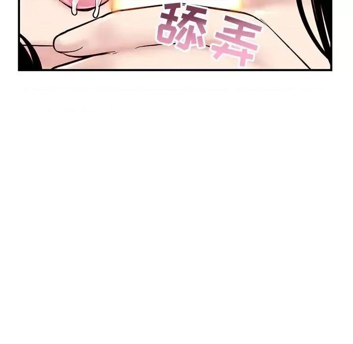 深夜网吧 深夜网吧-第 3 话 第61页